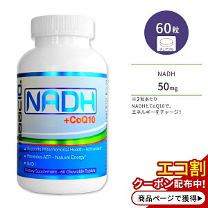 【隠れた名品】マックテン NADH+CoQ10 チュアブル 50mg 60粒 ベリー味 maac10 NADH + CoQ10 サプリメント ニコチンアミドアデニンジヌクレオチド コエンザイムQ10