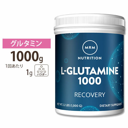 エムアールエムニュートリション Lグルタミン パウダー 1000g MRM L-Glutamine Powder