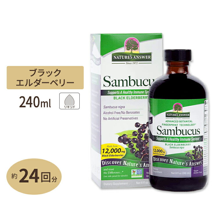 Sambucus ubNG_[x[ 12,000mg 240ml (8floz) Nature's Answer (lC`[YAT[)