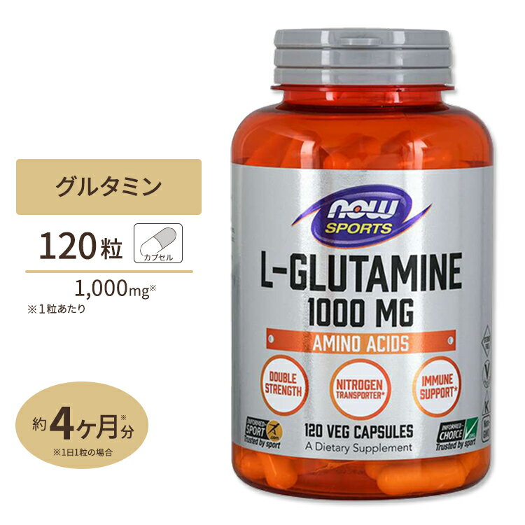 商品説明 ●運動、トレーニングのサポートに！ ●グルタミンは近年研究が盛んに行われているアミノ酸です。 ●特定の状況下では体内でより多くのグルタミンが必要になることがわかり、“条件付き必須アミノ酸”の一つにも分類されることがあります。 ●筋肉の主要な構成要素でもあり、日頃から運動をされている方、本格的なトレーニングを行っている方にも重要なアミノ酸です。 ●憧れのボディラインを目指す方に！ 粒数違いはこちら 消費期限・使用期限の確認はこちら 内容量 / 形状 120粒 / カプセル 成分内容 【1粒中】 L-グルタミン（フリーフォーム）1.0g（1,000mg） 他成分: ゼラチン（カプセル）、ステアリン酸、ステアリン酸マグネシウム、シリカ アレルギー情報: ※砂糖、塩、デンプン、イースト、小麦、グルテン、コーン、大豆、牛乳、卵、防腐剤は含まれておりません。 ※製造工程などでアレルギー物質が混入してしまうことがあります。※詳しくはメーカーサイトをご覧ください。 飲み方 食品として1日1〜3粒を目安にお水などでお召し上がりください。 メーカー NOW Foods（ナウフーズ） ・成人を対象とした商品です。 ・次に該当する方は摂取前に医師にご相談ください。 　- 妊娠・授乳中 　- 医師による治療・投薬を受けている ・高温多湿を避けて保管してください。 ・お子様の手の届かない場所で保管してください。 ・効能・効果の表記は薬機法により規制されています。 ・医薬品該当成分は一切含まれておりません。 ・メーカーによりデザイン、成分内容等に変更がある場合がございます。 ・製品ご購入前、ご使用前に必ずこちらの注意事項をご確認ください。 L-Glutamine 1000mg 120caps NOW Foods 生産国: アメリカ 区分: 食品 広告文責: &#x3231; REAL MADE 050-3138-5220 配送元: CMG Premium Foods, Inc. 人気 にんき おすすめ お勧め オススメ ランキング上位 らんきんぐ 海外 かいがい さぷりめんと 健康 けんこう へるしー ヘルシー ヘルス ヘルスケア へるすけあ 手軽 てがる 簡単 かんたん supplement health グルタミン トレーニング ボディライン 運動 アミノ酸 ぐるたみん スポーツサプリメント 筋トレ ナウフーズ ワークアウト サプリメント スポーツ カプセル 筋肉