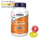 ナウフーズ L-リジン サプリメント 1000mg 100粒 NOW Foods L-Lysine Double Strength タブレット ヘアケア ベジタリアン