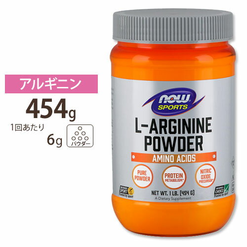 商品説明 ●スポーツから健康、美容まで幅広くサポート！ ●非必須アミノ酸であるL-アルギニンは、脳下垂体からの分泌により体内で生産されますが、加齢に伴い生産量が減少します。 ●スポーツ、ダイエット、美容にも人気のアミノ酸はサプリでの摂取がお手軽です。 単品はこちら 2個セットはこちら 粒数・容量違いはこちら 消費期限・使用期限の確認はこちら 内容量 / 形状 1lb (454g) / パウダー 成分内容 【小さじ2杯 (約6g) 中】 L-アルギニン (フリーフォーム)6g (6,000mg) アレルギー情報: ※イースト、小麦、グルテン、大豆、コーン、牛乳、卵、魚、貝、ナッツ類は含まれていませんが、これらのアレルゲンが含まれている他の成分を処理するGMP工場で生産されています。 ※製造工程などでアレルギー物質が混入してしまうことがあります。※詳しくはメーカーサイトをご覧ください。 飲み方 食品として1日小さじ1〜2杯を目安にお水などでお召し上がりください。 食品ですのでどのように召し上がっていただいても結構ですが、空腹時の摂取をおすすめします。 メーカー NOW Foods (ナウフーズ) ・成人を対象とした商品です。 ・次に該当する方は摂取をお控えください。 　- 心筋梗塞・冠動脈系の疾病歴のある方 ・次に該当する方は摂取前に医師にご相談ください。 　- 妊娠・授乳中 　- 医師による治療・投薬を受けている 　- 緑内障、単純ヘルペスの方 ・高温多湿を避けて保管してください。 ・お子様の手の届かない場所で保管してください。 ・色の変化が起こる場合がありますが品質には問題はございません。 ・効能・効果の表記は薬機法により規制されています。 ・医薬品該当成分は一切含まれておりません。 ・メーカーによりデザイン、成分内容等に変更がある場合がございます。 ・製品ご購入前、ご使用前に必ずこちらの注意事項をご確認ください。 L-Arginine Powder 1 lb 生産国: アメリカ 区分: 食品 広告文責: &#x3231; REAL MADE 050-3138-5220 配送元: CMG Premium Foods, Inc. 人気 にんき おすすめ お勧め オススメ ランキング上位 らんきんぐ 海外 かいがい fitness フィジーク ふぃっとねす トレーニング training diet とれーにんぐ きんとれ 筋トレ まっする マッスル さぷりめんと 健康 けんこう へるしー ヘルシー ヘルス ヘルスケア へるすけあ 手軽 てがる 簡単 かんたん supplement health アルギニン スポーツ ダイエット だいえっと エネルギー アミノ酸 スポーツ 美容 パウダー パウダーサプリメント 米国 外国 アメリカ 海外直送