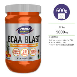 ナウフーズ BCAAブラスト サプリメント 600g パウダー トロピカルパンチ味 NOW Foods BCAA Blast 必須アミノ酸 スポーツ トレーニング 持久力 筋肉 体づくり アクティブボディ ボディメイク