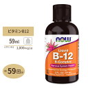 ナウフーズ 液体ビタミンB-12 Bコンプレックス 2floz(59ml)