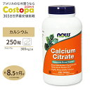 【最大2000円OFFクーポン】クエン酸カルシウム (ビタミンD 亜鉛 マグネシウム配合) 250粒 NOW Foods(ナウフーズ) Calcium Citr...