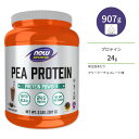 ナウフーズ ピープロテイン えんどう豆由来プロテイン パウダー 907g クリーミーチョコレート味 NOW Foods PEA PROTEIN CHOCOLATE 2 LBS