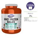 ナウフーズ ホエイプロテイン アイソレート パウダー クリーミーチョコレート味 2268g (5LB) NOW Foods WHEY ISOLATE CHOCOLATE アミノ酸 BCAA トレーニング タンパク質