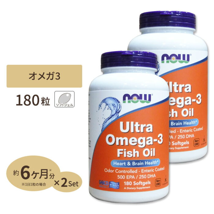 [2個セット] ウルトラオメガ3 フィッシュオイル 180粒 NOW Foods(ナウフーズ) 送料無料【ポイント5倍★2日18:00-11日13:59】