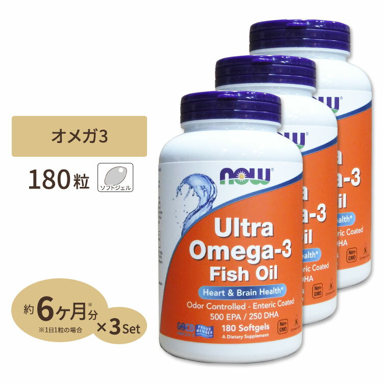 [3個セット] ウルトラオメガ3 フィッシュオイル 180粒 NOW Foods(ナウフーズ) 送料無料【ポイント5倍★2日18:00-11日13:59】