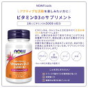 ナウフーズ ビタミンD-3 5000IU サプリメント 30粒 ソフトジェル NOW Foods VitaminD3 Softgels 健康維持 体づくり 食生活 2