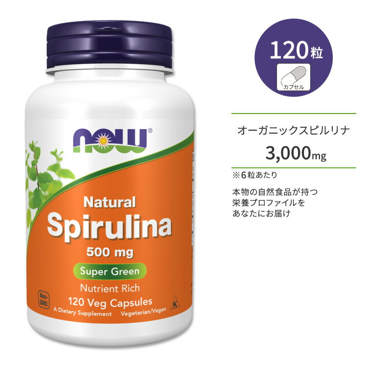 ʥա ԥ 500mg 120γ NOW Foods SPIRULINA 500mg 120 VCAPS ץ ٥ץ ŷ ʥ ˥åԥ 