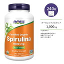 ナウフーズ スピルリナ 1000mg 240粒 タブレット NOW Foods Spirulina Double Strength サプリメント オーガニック スーパーグリーン 微細藻類 健康サポート 食生活