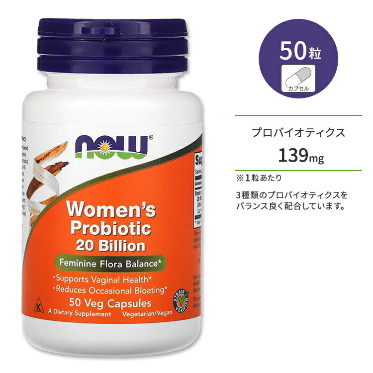 iEt[Y EBYvoCIeBNX 200 Tvg 50 NOW Foods Women's Probiotic 20 Billion xWJvZ  fP[g][ tF~j t[