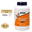 NOW Foods グルコサミン & MSM 180粒 ベジカプセル ナウフーズ Glucosamine & MSM 180vegcapsules 1