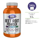ナウフーズ ビートルートパウダー 340g (12 OZ) NOW Foods Beet Root Powder ビーツ