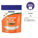 ナウフーズ サイリウム ハスク パウダー 680g (24 OZ) NOW Foods PSYLLIUM HUSK POWDER シリアムハスク オオバコ