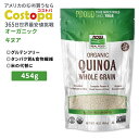 ナウフーズ オーガニック キヌア 全粒穀物 454g (16 oz) NOW Foods Organic Quinoa Whole Grain グルテンフリー タンパク質 食物繊維