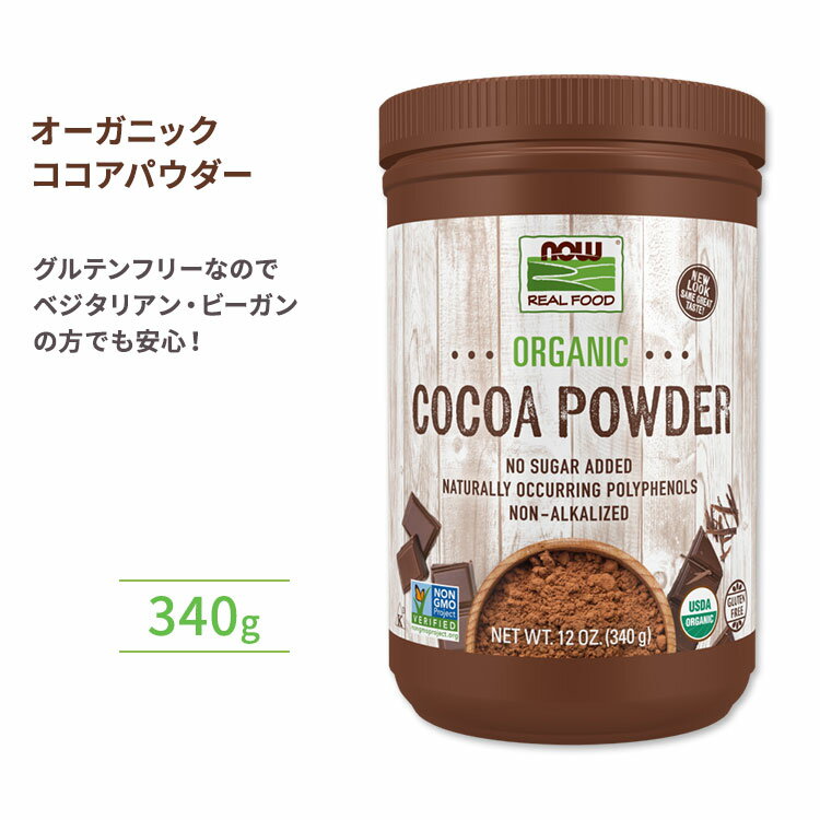 ココアパウダー 純ココア 送料無料 500g ココア ピュアココア 砂糖不使用 無添加 香料不使用 ピュアココアパウダー パウダー カカオ 大容量 お徳用 製菓 製パン お菓子作り 子供 楽天スーパーSALE SALE セール