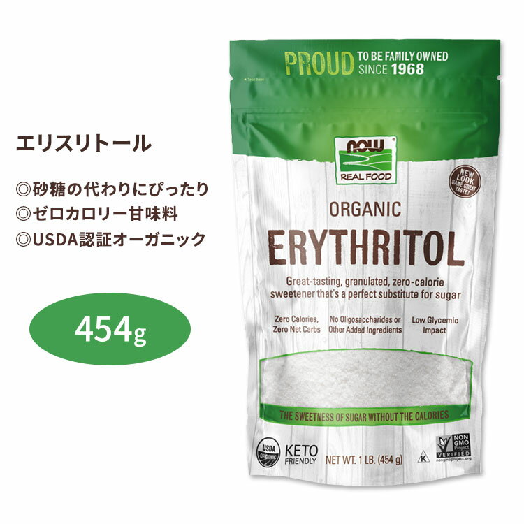 iEt[Y I[KjbN GXg[ 454 g (1LB) NOW Foods Erythritol Organic ̌N Ö ᓜ  [J[ L@