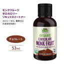 iEt[Y Nt[c [J[LbhXC[gi[ t̊Ö `R[g 53ml (1.8floz) NOW Foods Monk Fruit Zero-Calorie Liquid Sweetener Chocolate