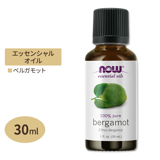 【最大2000円OFFクーポン】ナウフーズ 100%ピュア ベルガモット エッセンシャルオイル 精油 30ml NOW Foods Bergamot Essential Oil 【最大2000円OFFクーポン】ナウフーズ 100%ピュア ベルガモット エッセンシャルオイル 精油 30ml NOW Foods Bergamot Essential Oil