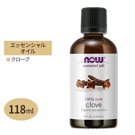 ナウフーズ エッセンシャルオイル クローブ 118ml (4floz) NOW Foods Clove Oil アロマ 精油 くつろぎ 爽やか ナウフーズ エッセンシャルオイル クローブ 118ml (4floz) NOW Foods Clove Oil アロマ 精油 くつろぎ 爽やか