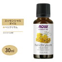 ナウフーズ エッセンシャルオイル ヘリクリサム ホホバオイル ブレンド 30ml (1floz) Now Foods Helichrysum Oil 10% Blend 精油 アロマオイル イモーテル