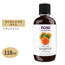 ナウフーズ エッセンシャルオイル タンジェリン 118ml (4floz) NOW Foods Tangerine Oil アロマ 精油 リラックス おやすみ 穏やか くつろぎ