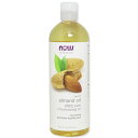 ナウフーズ 100 ピュア スイートアーモンドオイル 473ml now NOW Foods Almond Oil スキンケア ボディケア 美容 マッサージ アロマテラピー