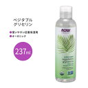 楽天Costopaナウフーズ 植物性グリセリン オーガニック 237ml （8floz） NOW Foods Vegetable Glycerin Organic 自然 ナチュラル ピュア 保湿 手作りコスメ