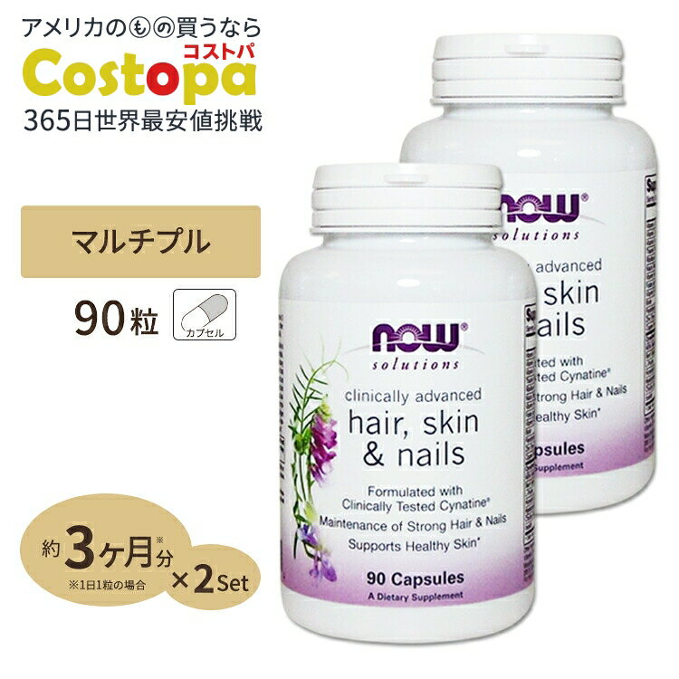 【最大2000円OFFクーポン】[2個セット] ヘアー スキン&ネイル (ケラチン配合) 90粒 NOW Foods (ナウフーズ)