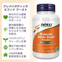 ナウフーズ プレバイオティック ビフィド ブースト 85g (3oz) パウダー NOW Foods Prebiotic Bifido Boost サプリメント XOS キシロオリゴ糖 プレバイオティクス 健康サポート 2