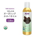 ナウフーズ 100%ピュア オーガニックホホバオイル 118ml NOW Foods Jojoba Oil キャリアオイル ヘアケア スキンケア マッサージオイル