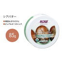【最大2000円OFFクーポン】ナウフーズ 100%ピュア オーガニック シアバター 85g (3oz) NOW Foods Shea Butter Organ...