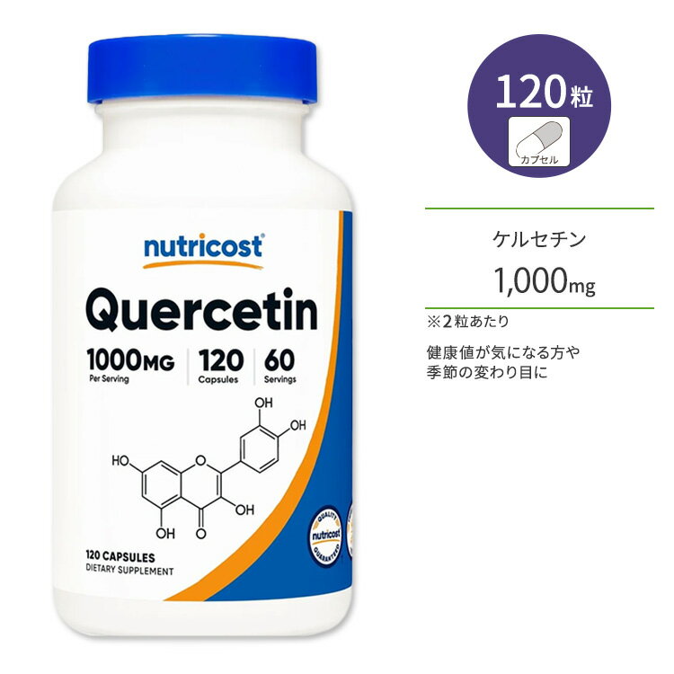 【ポイントUP対象★6月4日 20時 - 11日 2時迄】ニュートリコスト ケルセチン 1000mg カプセル 120粒 Nutricost Probio…