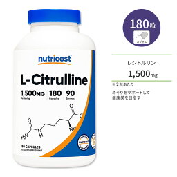 ニュートリコスト L-シトルリン カプセル 1500mg 180粒 Nutricost L-Citrulline Capsules スーパーアミノ酸