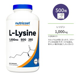 ニュートリコスト L-リジン 1000mg 250粒 カプセル Nutricost L-Lysine Capsules アミノ酸 健骨サポート ボーンヘルス 若々しい毎日 丈夫な体づくり 美容サポート