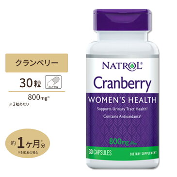 クランベリー サプリメント クランベリーエキス 800mg（2粒中） 30粒