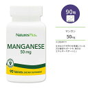 ネイチャーズプラス マンガン 50mg タブレット 90粒 NaturesPlus Manganese 50 mg Tablets その1