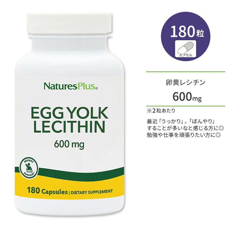 lC`[YvX V` 600mg JvZ 180 NaturesPlus Egg Yolk Lecithin 600 mg Capsules ΍