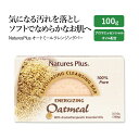 ネイチャーズプラス オートミール クレンジングバー 100g (3.5oz) NaturesPlus Oatmeal Cleansing Bar 固形石鹸 固形クレンジング 全身