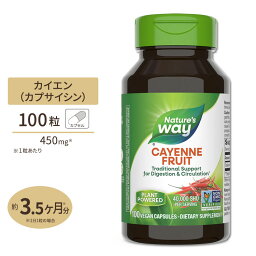 ネイチャーズウェイ カイエン (唐辛子 40000HU) 450mg カプセル 100粒 Nature's Way Cayenne カプサイシン ダイエット