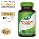 ネイチャーズウェイ マグネシウム コンプレックス 500mg (2粒中) 100粒 Nature's Way Magnesium Complex サプリ ダイエット