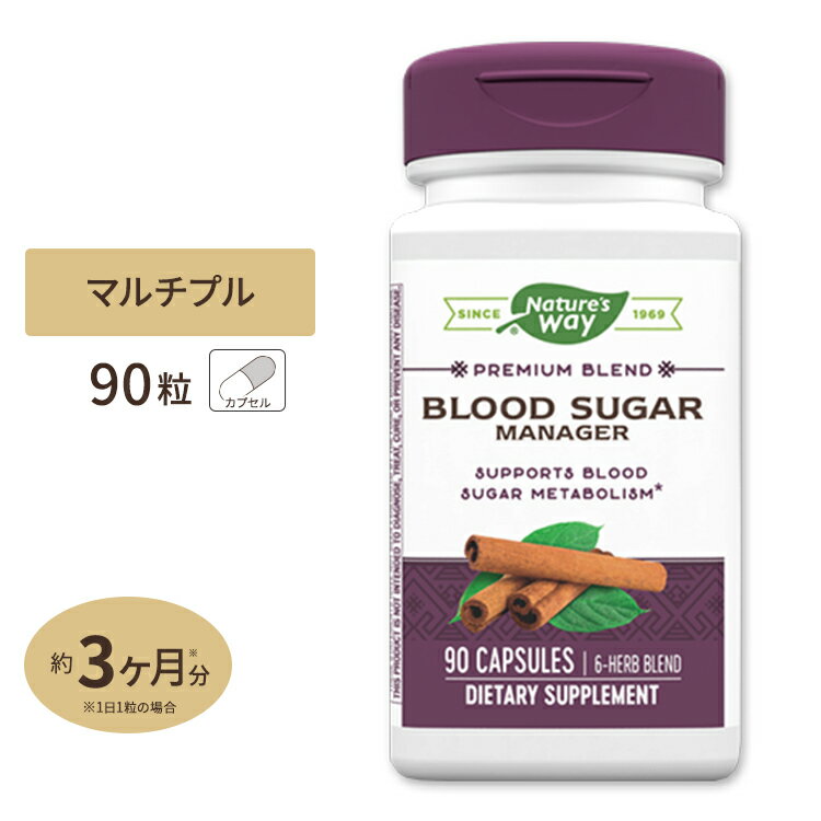 ネイチャーズウェイ ブラッドシュガーマネージャー 90粒 Nature's way BLOOD SUGAR MANAGER 90Capsules