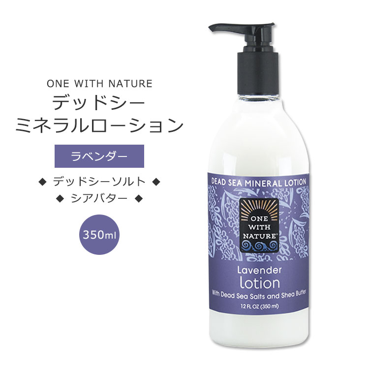 EBYlC`[ fbhV[ ~l[V x_[̍ 350ml (12floz) One with Nature Lavender Hand & Body Lotion with Dead Sea Minerals and Shea Butter [V C  q ێ