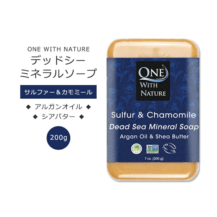 ワンウィズネイチャー デッドシー ミネラルソープ サルファー&カモミールの香り 200g (7oz) One with Nature Sulfur & Chamomile Soap with Dead Sea Minerals, Argan Oil & Shea Butter, Essential Oil 石鹸 死海 塩 硫黄のサムネイル