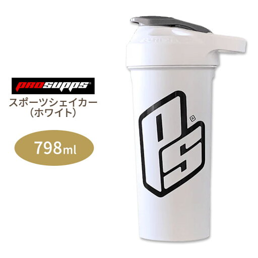プロサップス クラシック PS シェーカー ホワイト 798ml (27oz) Prosupps CLASSIC PS SHAKER WHITE プロテインシェイカー ボトル タンブラー プロサップス クラシック PS シェーカー ホワイト 798ml (27oz) Prosupps CLASSIC PS SHAKER WHITE プロテインシェイカー ボトル タンブラー