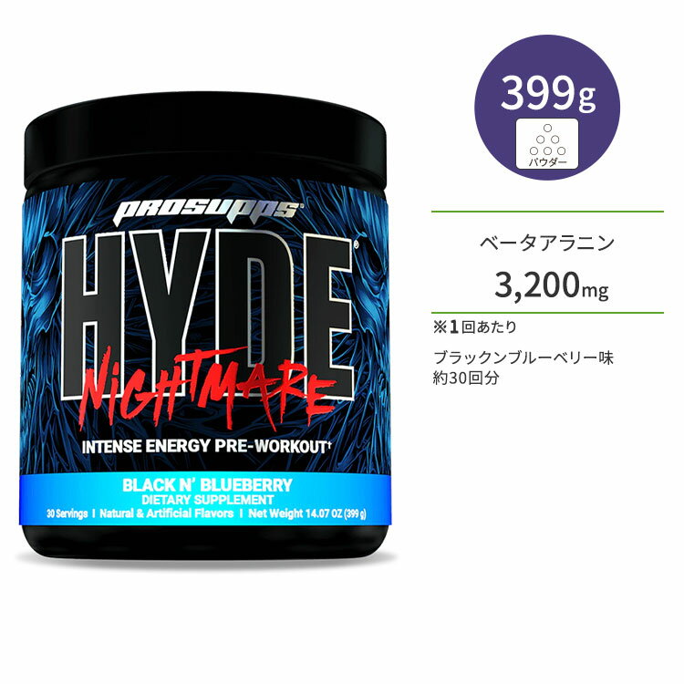 プロサップス ハイド ナイトメア ブラックンブルーベリー 30回分 399g (14.07oz) ProSupps HYDE Nightmare Black N' Blueberry ワーク..