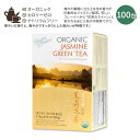 プリンスオブピース オーガニック ジャスミングリーンティー 100包 180g (6.35oz) PRINCE OF PEACE Organic Jasmine Green Tea, 100 tea bags ティーバッグ ジャスミン緑茶 ジャスミン茶 中国茶 お茶