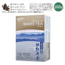 プリンスオブピース プレミアム ホワイトティー 100包 180g (6.35oz) PRINCE OF PEACE Premium White Tea, 100 tea bags ティーバッグ 白茶 牡丹白茶 中国茶 お茶